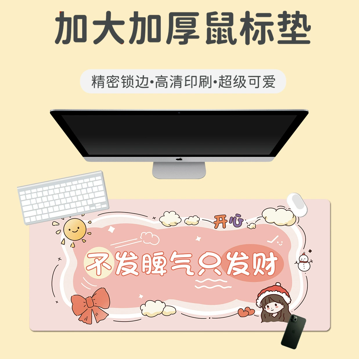 Big mouse, cartoon keyboard, table mat, increased thickness
