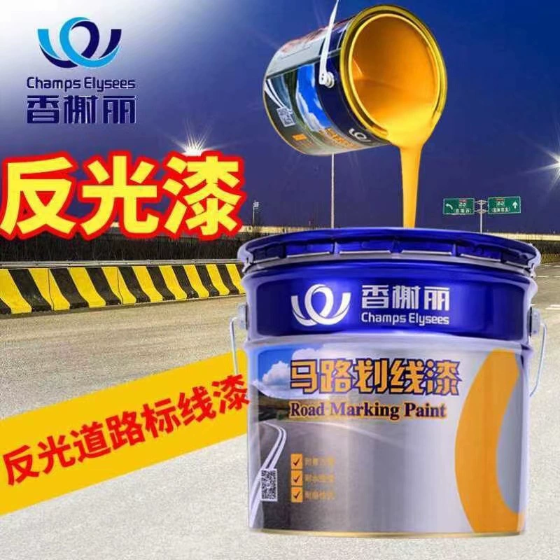 Краска Елисейских Полей Светоотражающая краска Краска для ночного предупреждения Ограждение Шоссе Дорожный Знак Зуб Разметка Краска для дорожной разметки