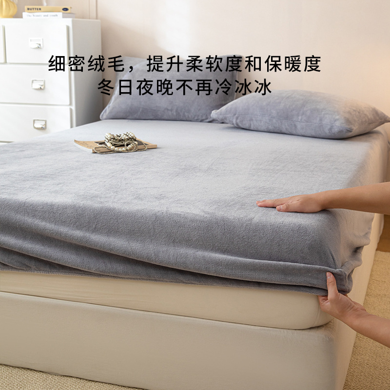 Winter Thickened Class a Maternal and Infant-Grade Milk Velvet Fitted Sheet, Pillowcase Three-Piece Set, Mattress Protector, Fleece-Lined Fitted Sheet Cover