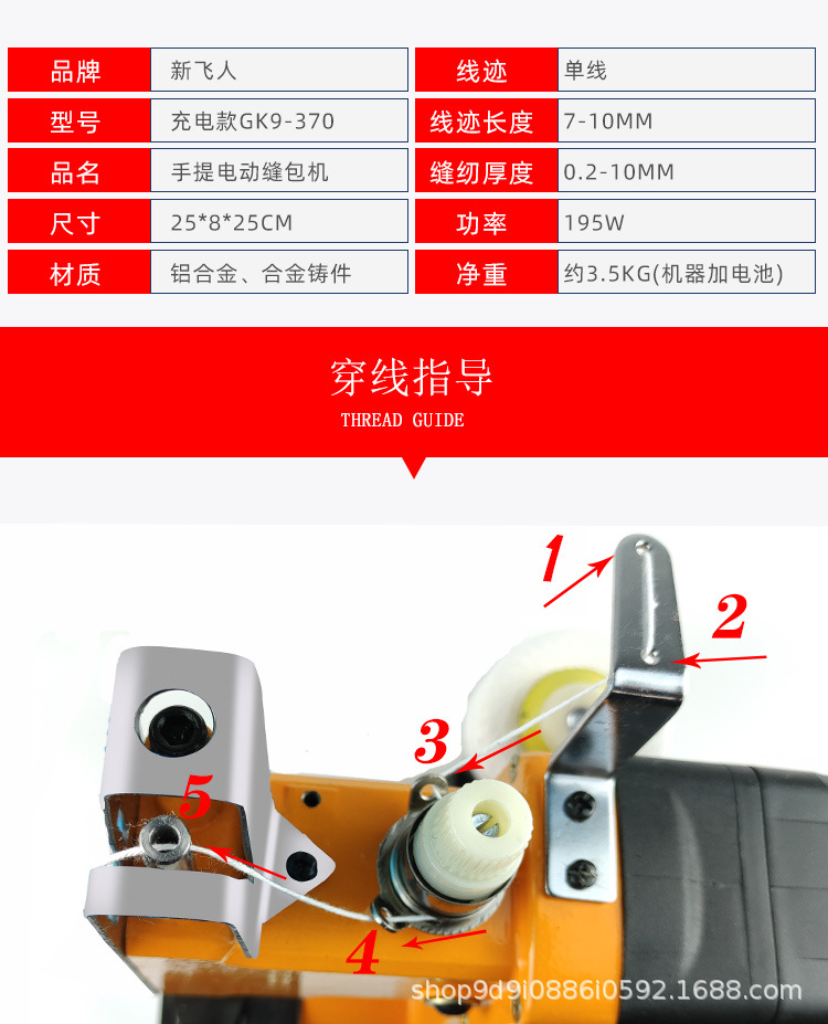 详情新飞人小电池_12.jpg