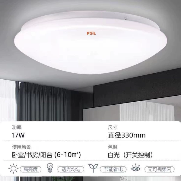 17W, 330mm