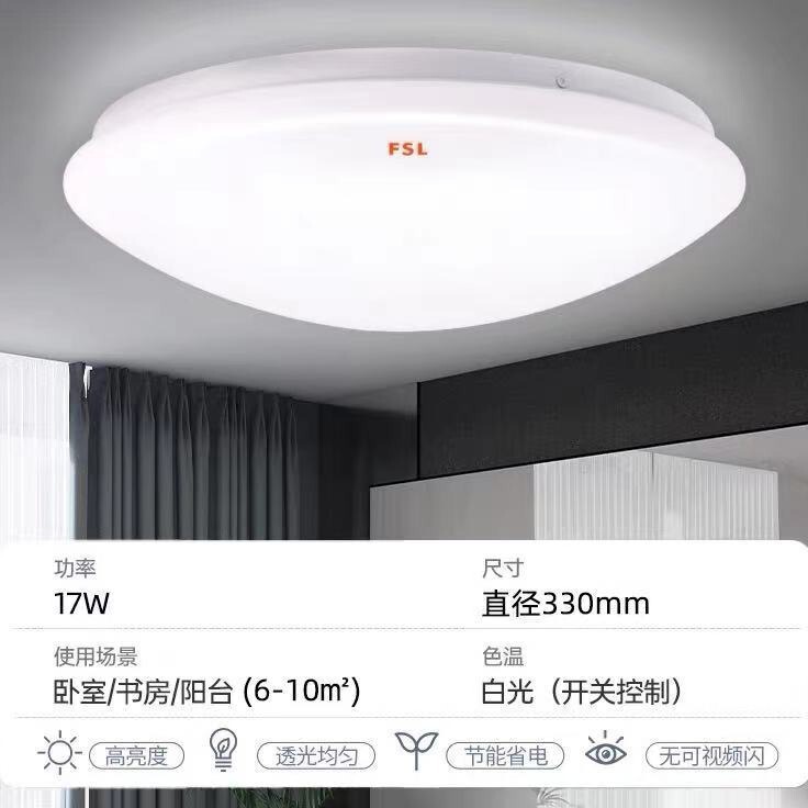 Fsl仏山照明led現代シンプル照明器具円形廊下バルコニー工事内装イルミネーション天井灯|undefined