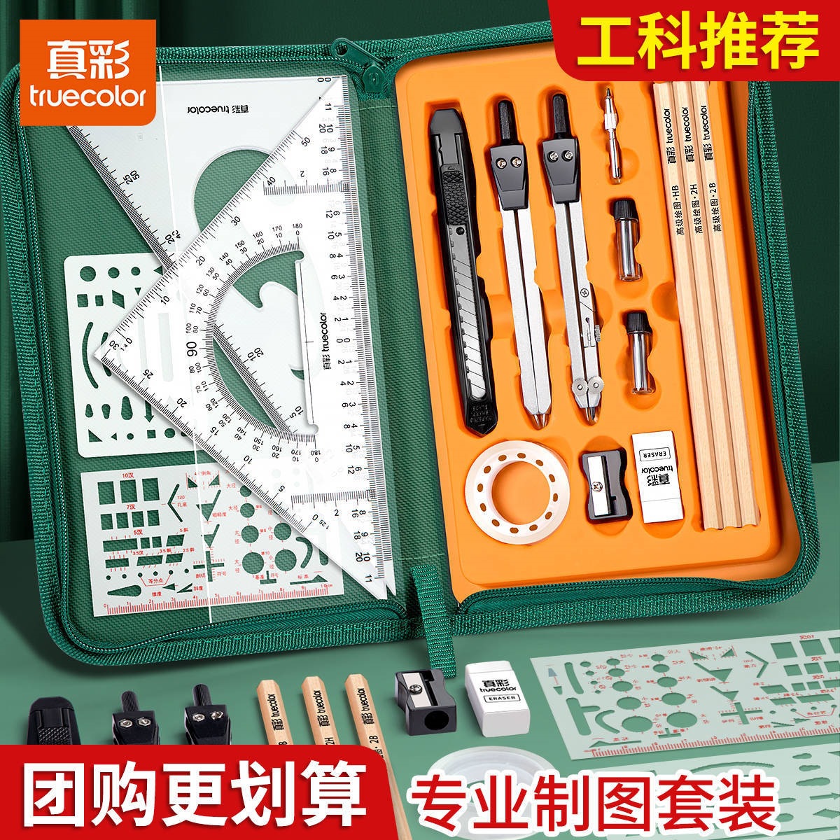 True-color drafting tool set, specialized for mechanical and civil engineering, professional-grade complete drawing set with compass and triangle ruler