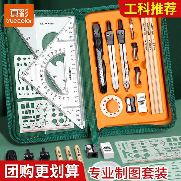 True-color drafting tool set, specialized for mechanical and civil engineering, professional-grade complete drawing set with compass and triangle ruler