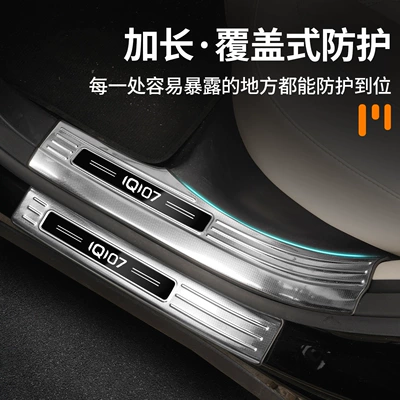 Şüşə kənarı xromları/moldingləri — Q07 Door Sill Strip Stainless