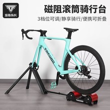 TOSUOD磁阻滚筒骑行台公路自行车训练台室内家用锻炼折叠装备