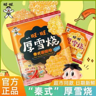 ������ѩ��̩ʽ����ζ���105g*10���k�������e��ʳƷ��ʳС��