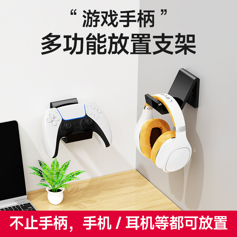 Soporte de acrílico sin taladro para controlador de PS5, soporte universal para almacenamiento de controladores de juegos, accesorios para Switch