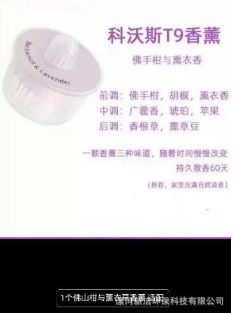 코보스 스위퍼 아로마 테라피 라벤더 향수 * 1