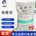 现货硫酸铵氮含量21%己内酰胺级工业级硫铵 农用氮肥硫酸铵