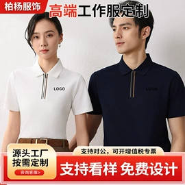 工装、制服;工作制服;广告衫polo