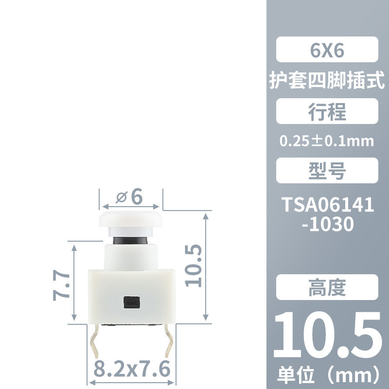 KHONボタン 6x6 プラグイン 4ピン マイクロモーション φ6 ホワイトキャップ グリーンシースボタン 環境に優しい工場直販 タクトスイッチ|undefined