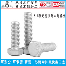 TBF�쌚8.8���_���_��������˨GB5783/5782�_���_�T���ݽz���^