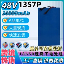 13S7P48v 36ah18650�늳�����܇̤��܇�늳ؽM��������BMS���o