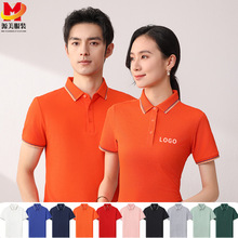 企业文化衫工衣定做夏季工作服定制logo短袖高端POLO衫订做广告衫