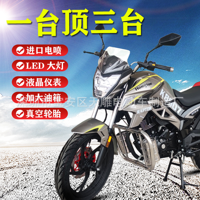 Nuevo Guo Si electric injection rabia 150CC ropa de hombre a través de la calle para correr motocicleta combustible neumático vacío ahorro de combustible puede ser vendido