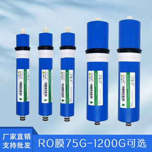 75G-1200G����ֱ�ˮ��ͨ��ROĤ���B͸�Vо��ͨ�����ۿ���