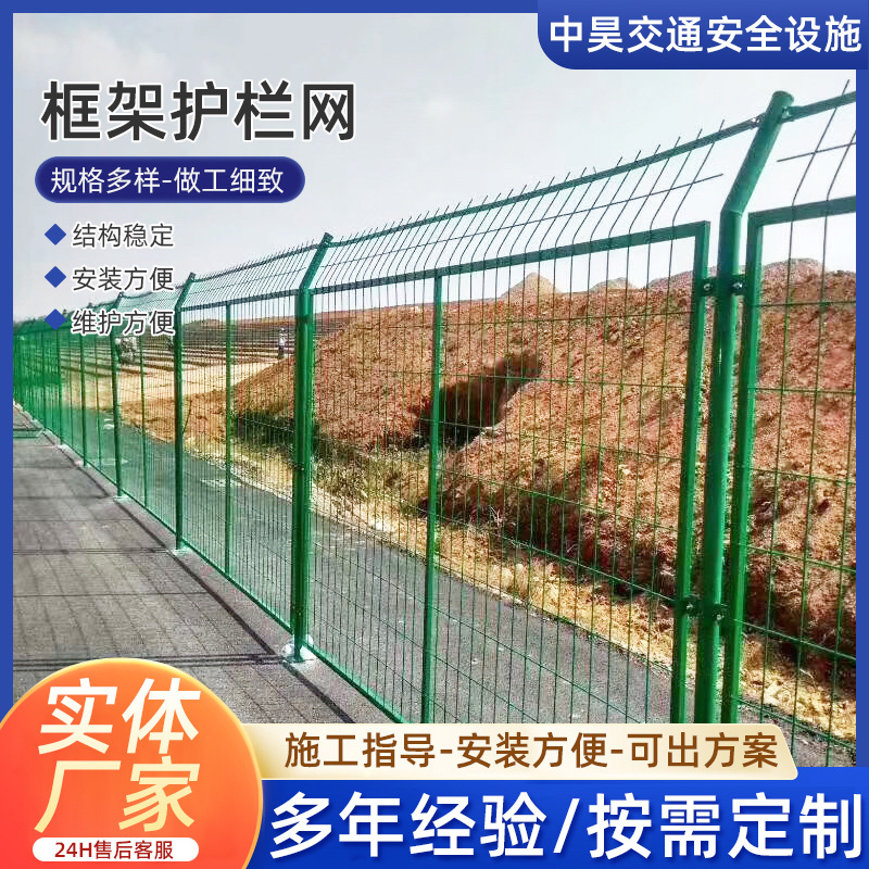 养殖铁丝围网隔离栅公路框架护栏网果园菜地圈山圈地圈羊农场围栏