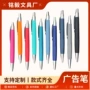 宣传定做商务会议广告笔