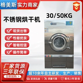 洗涤烘干设备;整熨设备