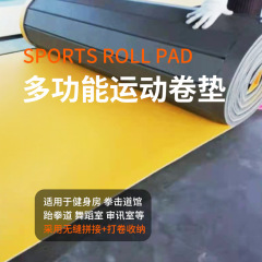 巻きマット多機能運動マット散打運動ダンス体操レスリングマットテコンドーマット