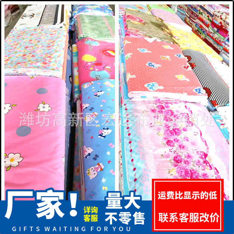 四件套批发生态棉布料 跑江湖公司福利礼品外贸跨境居家家纺布料