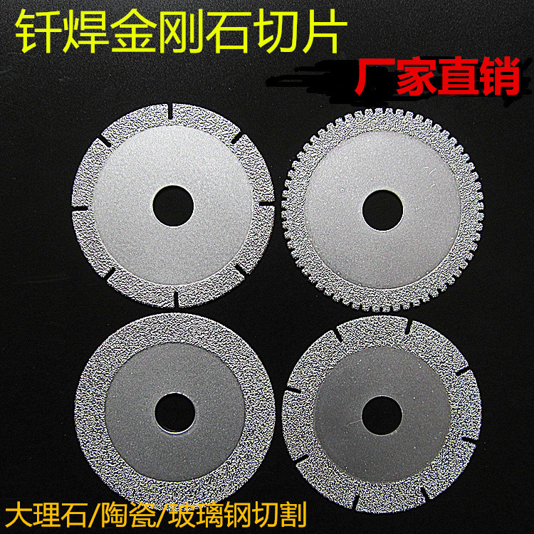 Brazed Diamond Slice Emery Saw Blade Marble Ceramic Cutting Blade Cutting and Grinding Blade