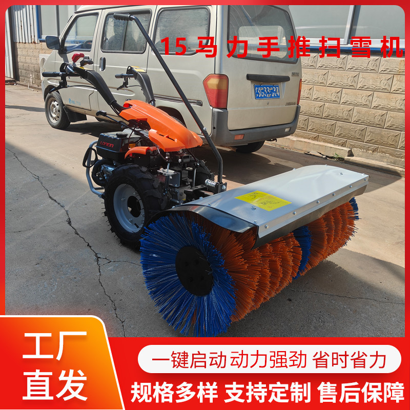 批发15马力手推扫雪机 轮式汽油小型抛雪机 冬季道路手扶除雪机