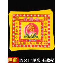 �R��17x19cm�߲ʽ��f�۽�ɏ�����ۼ������ӡ�C��4�����Ԫ2026