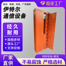伊特尔720芯光纤配线架576芯ODF光纤配线架三网合一配线柜配线架
