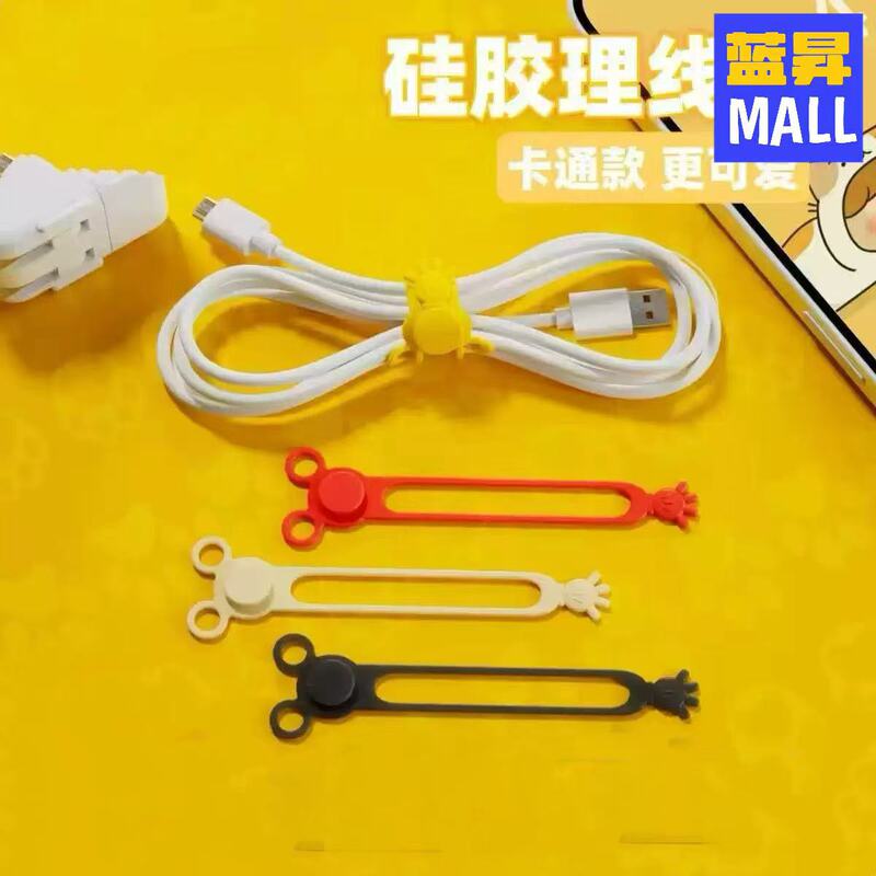 Cartoon Creative Silicone Data Cable Organizer Cable Tie Organizer for Student Office Desk Home Use Multifunctional Thickened Version