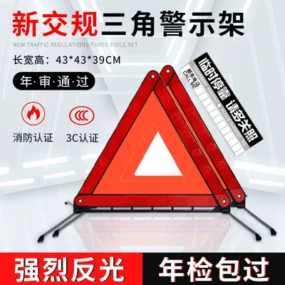 parking sign, tripod sign – Warning sign - upgraded-thickened-national-standard-model2-comes-with-a-temporary-parking-sign