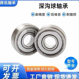 深沟球轴承;圆锥滚子轴承;直线轴承