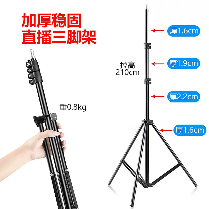 Оптовая Продажа с фабрики мобильный телефон прямой трансляции кронштейн Открытый Портативный якорь съемки напольный штатив очень толстый 2,1 метра световая подставка