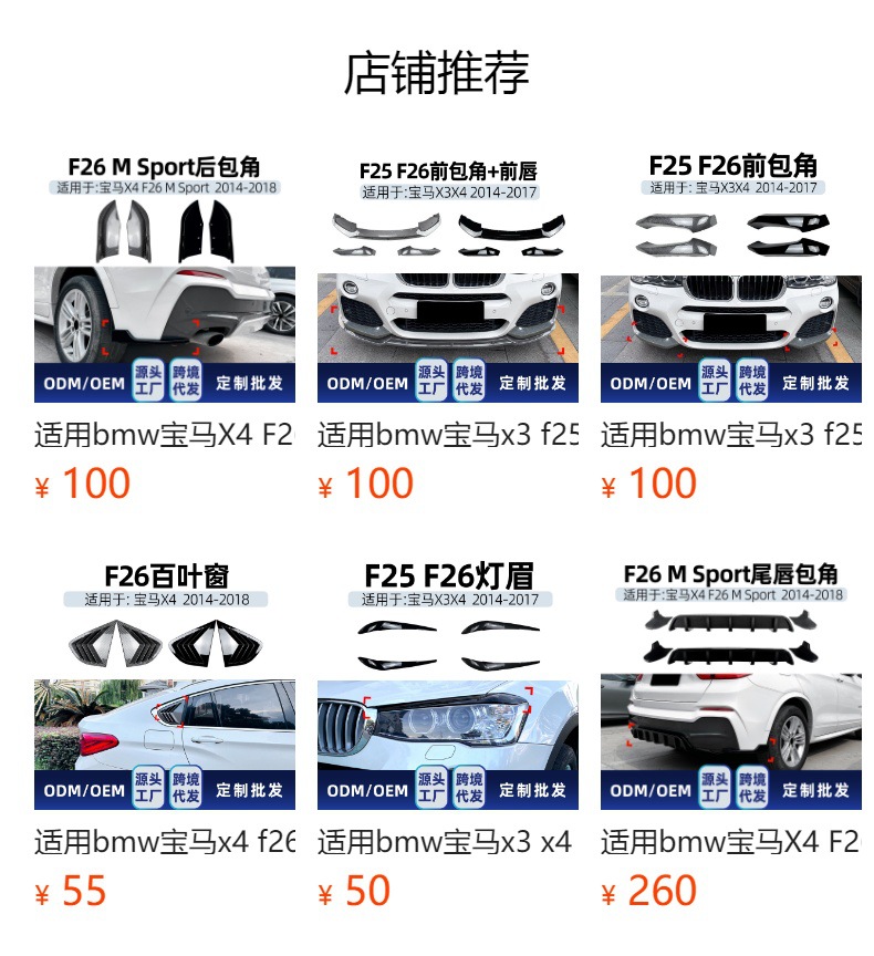 Suitable for Bmw X4 F26 2014-2018 Blade Top Wing Small Rear Wing Fixed Wind Wing Cross-Border Modification Parts