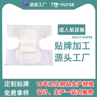 Oem Export Last Order Processing Leak-Proof Elderly Care Diapers Unisex XL Adult Diapers