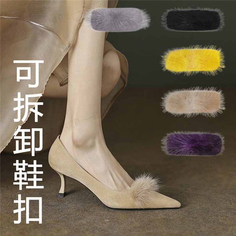3*7cm水貂毛可拆卸鞋花长方形毛毛鞋扣配饰高跟鞋毛绒鞋夹子鞋扣