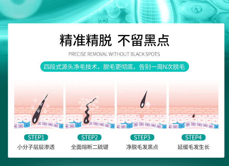 脱毛膏_03.jpg