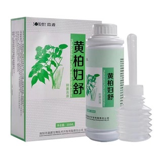 [One-piece delivery] Senyuan Huangbai Fushu antibacterial lotion external vaginal lotion 220ml Huangbai gynecological wash
