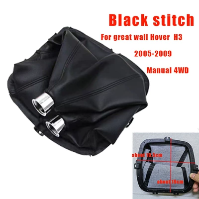 gear lever handball dust cover | Cab and accessories - 05-09-four-wheel-drive-double-head-illustration