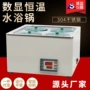 恒温智能电热数显油浴锅