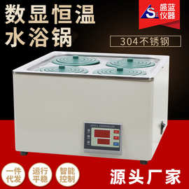 恒温水浴锅实验室加热单双四六孔不锈钢水箱电热数显水箱水浴锅