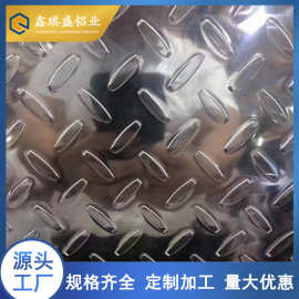 花纹合金铝板铝卷压花橘皮五条筋扁豆型指南针球形菱铝型材
