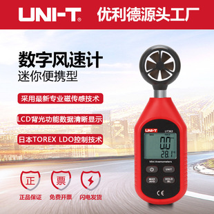 Uleid UT363 digital anemometer anemometer high precision anemometer anemometer anemometer anemometer
