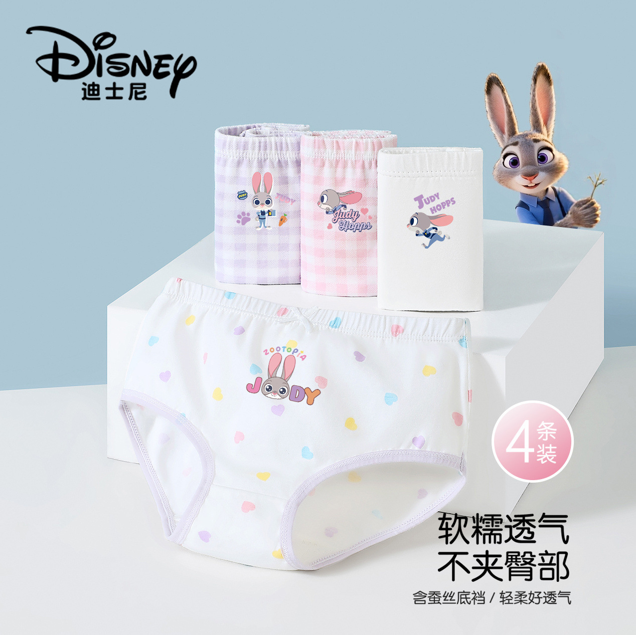 Disney 7A Antibacterial Mulberry Silk Bottom Crotch 4-Pack Girls' Underwear Summer Thin Medium and Large Kidsren's Briefs