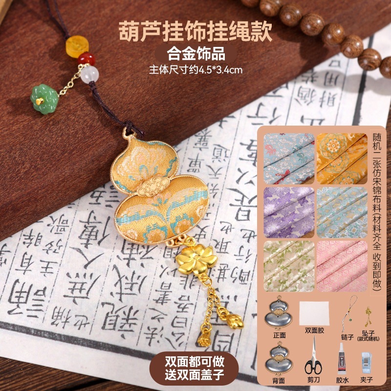宋锦发夹手工diy材料包抓夹发饰品发绳发簪胸针耳环底托配件非遗|undefined