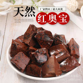 厂家供应天然红奥宝原石 大颗粒原石DIY香薰扩香石鱼缸装饰景观石