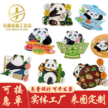 成都金属冰箱贴定做可爱花花熊猫旅游纪念品创意装饰周边文创礼物