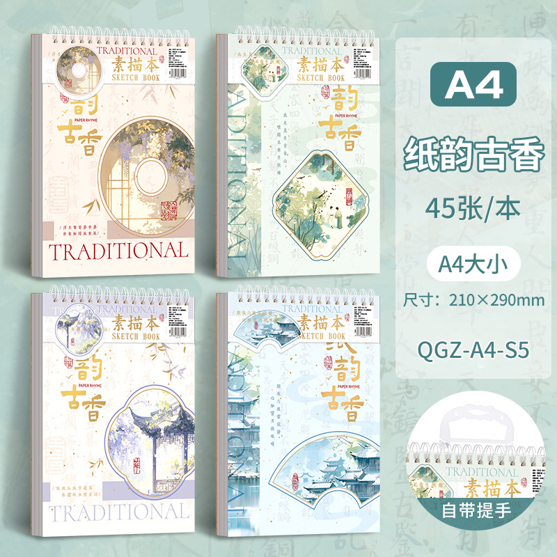 Libro de bocetos  Papel kraft, portátil para estudiantes, venta directa de fábrica al por mayor