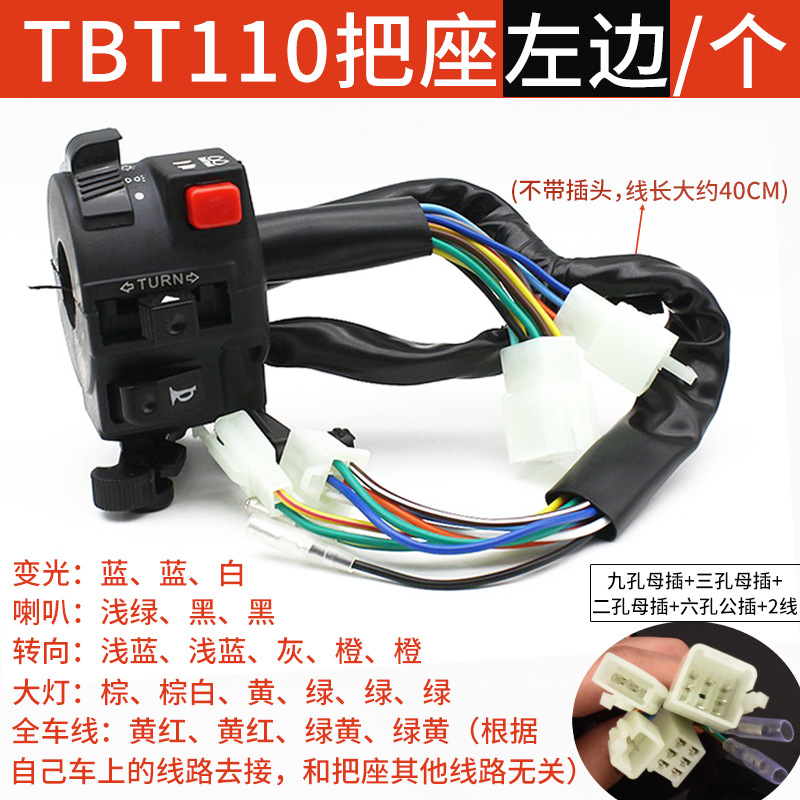 Bending Beam motocicleta TBT110 interruptor de la manija de la mano izquierda ciclomotor cuerno de dirección botón mango asiento accesorios de montaje